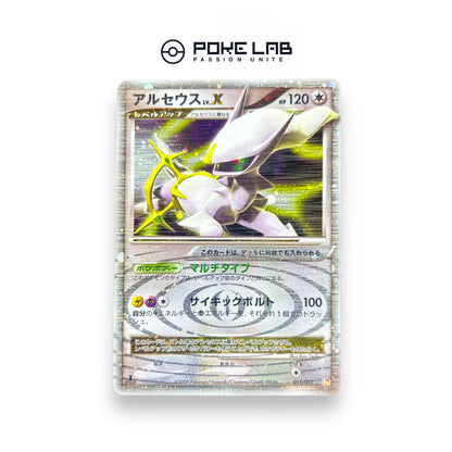 Arceus Lvl.X 011/017 1st