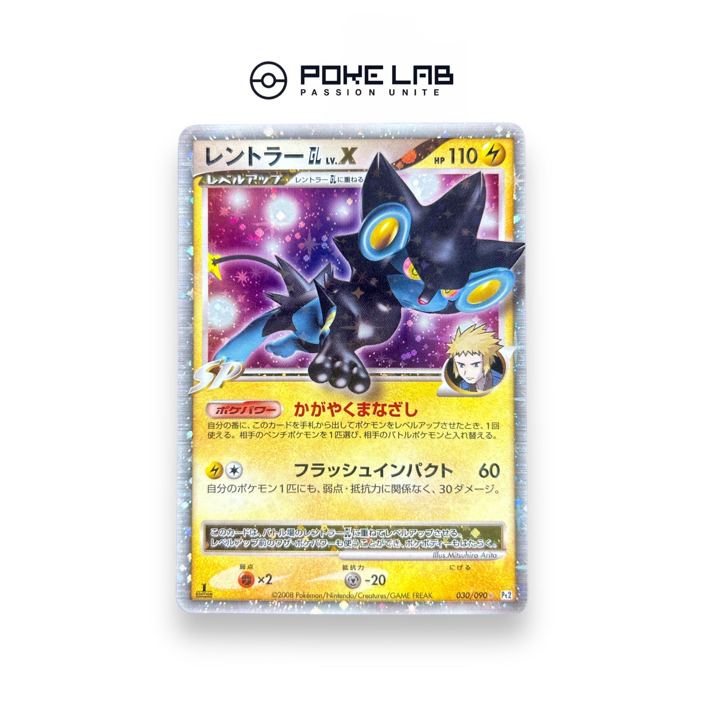 Luxray Lvl.X 030/090 1st