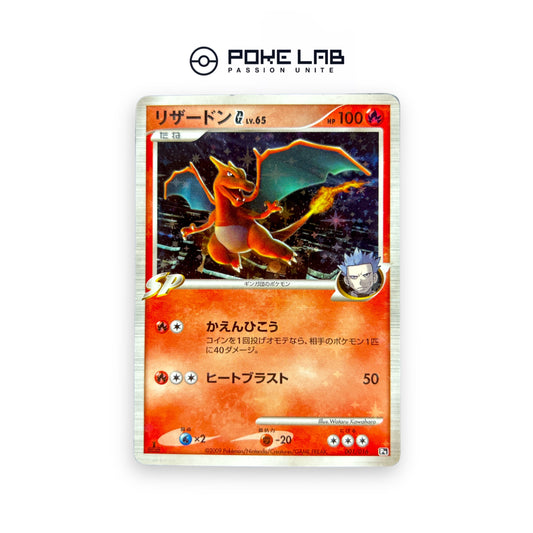 Dracaufeu SP Holo 001/016 1st