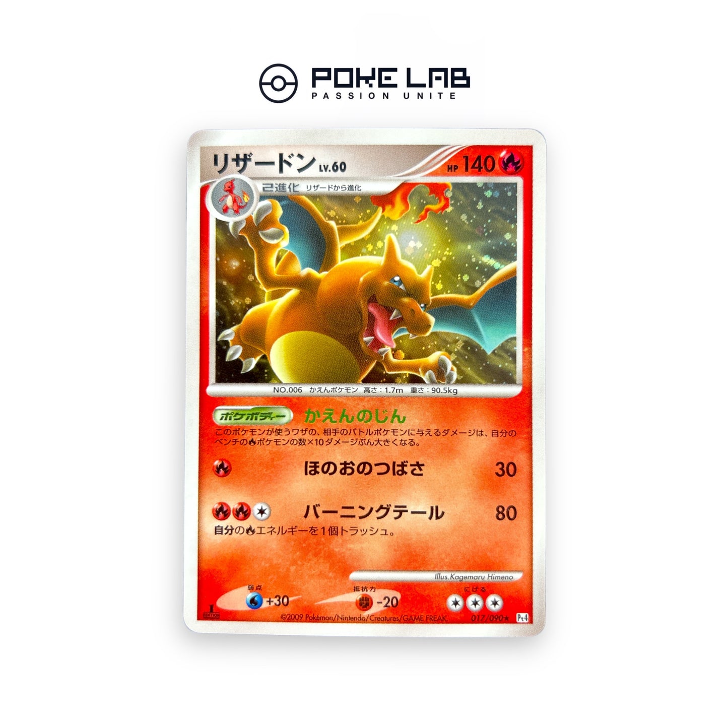 Charizard Holo 017/090 1st