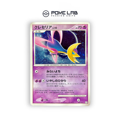 Cresselia Holo 008/012