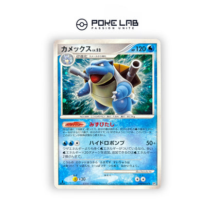 Tortank Holo DPBP#009 1st