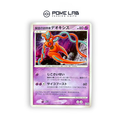 Deoxys Holo 10th Movie