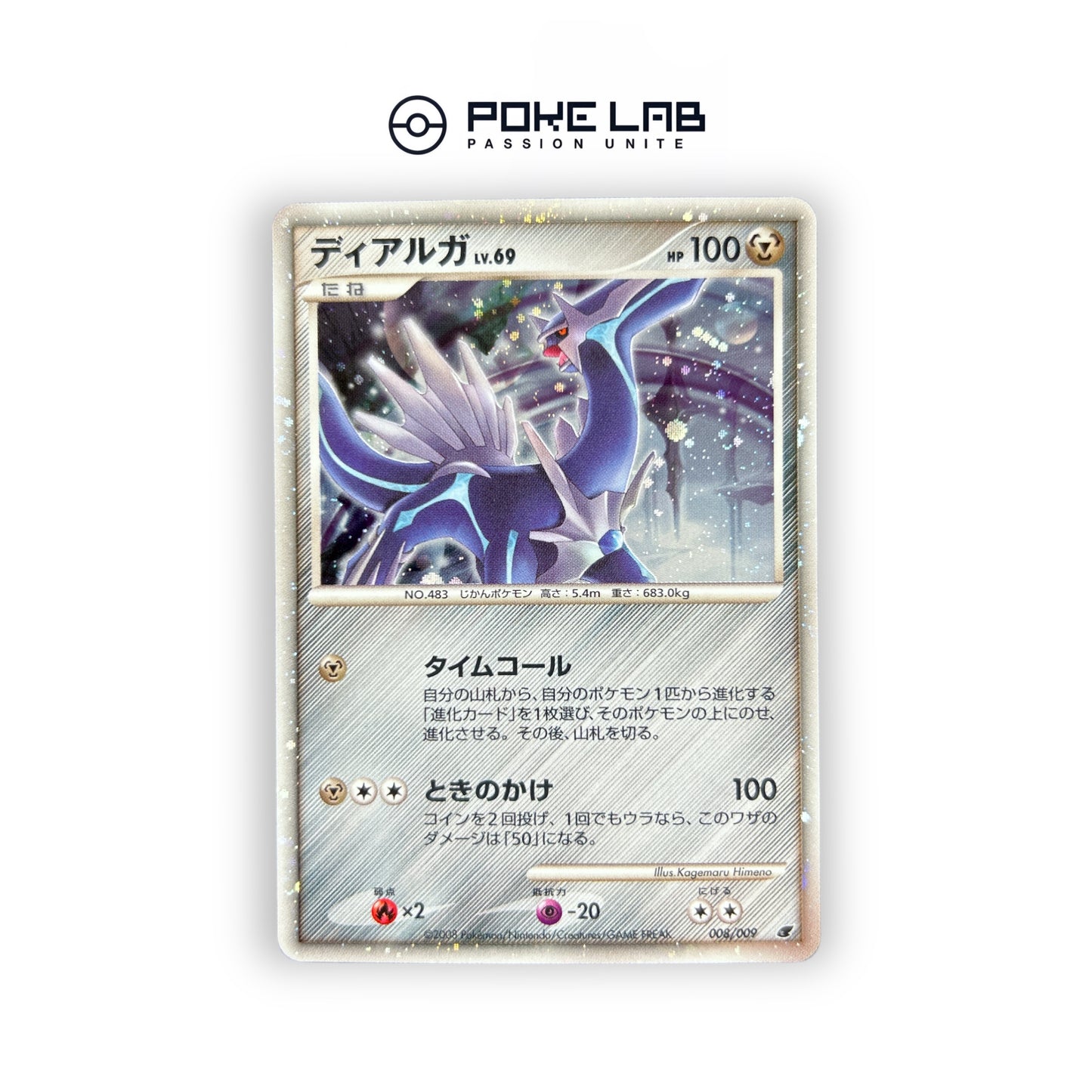 Dialga 008/009 11th Movie