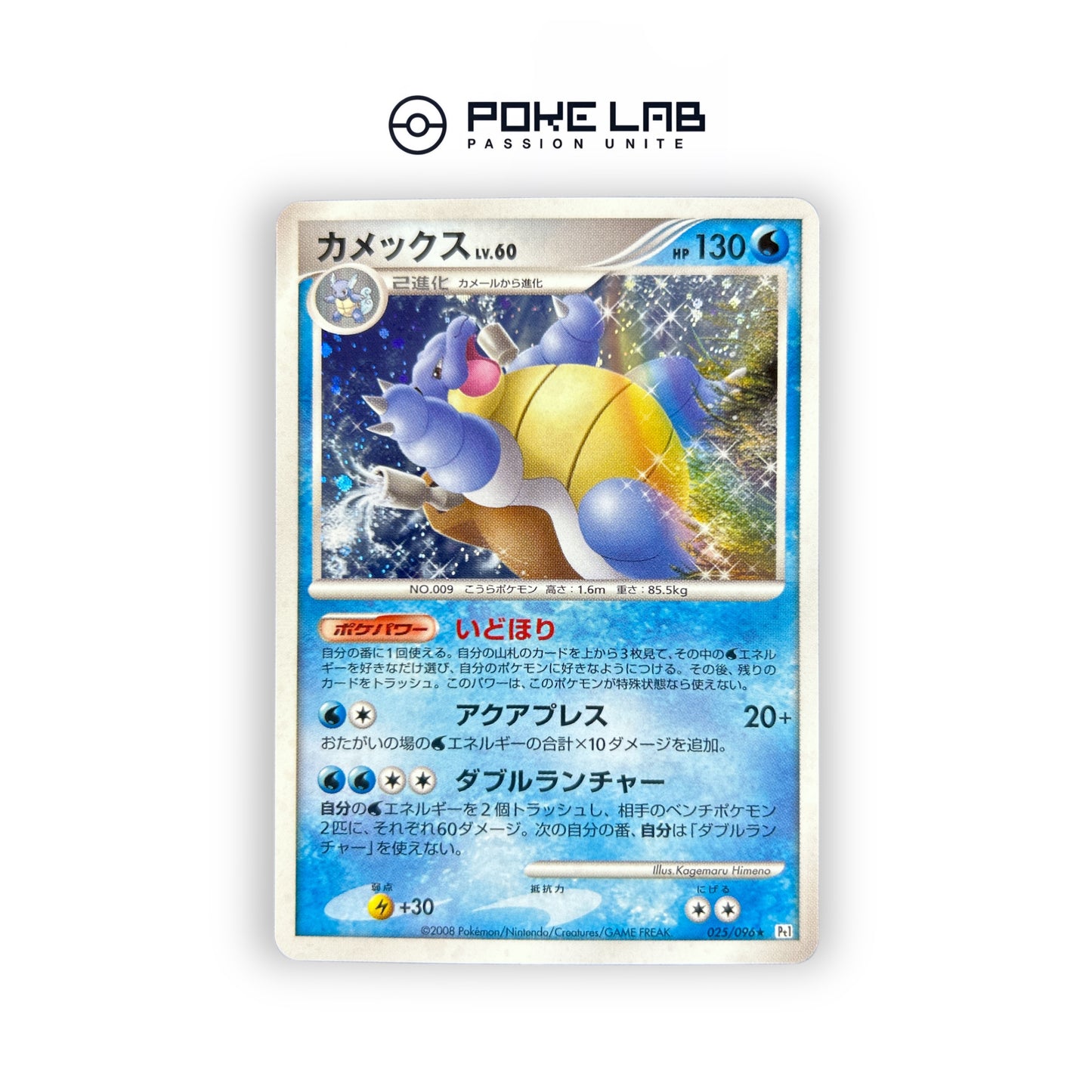 Tortank Holo 025/096