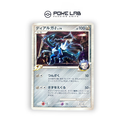 Dialga SP Holo 065/096