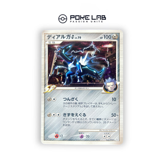 Dialga SP Holo 065/096