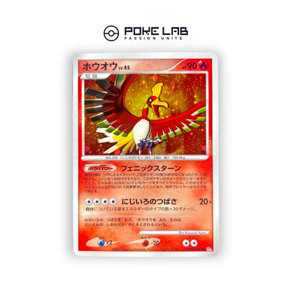 Ho-Oh Holo DPBP#300