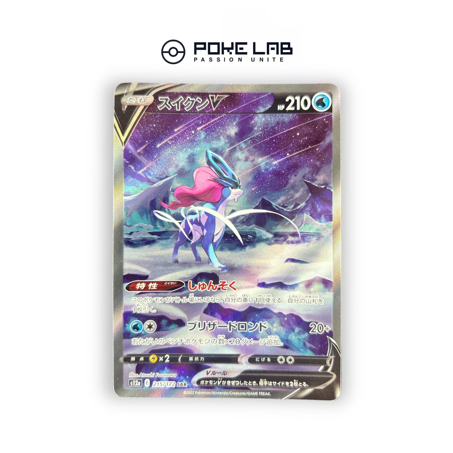 Suicune V 215/172