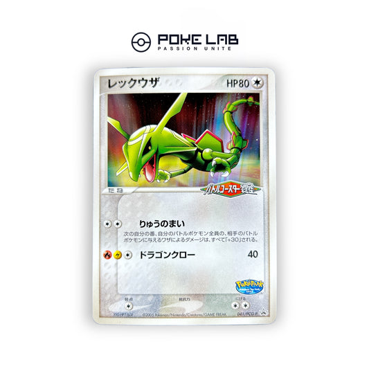 Rayquaza 041/PCG-P