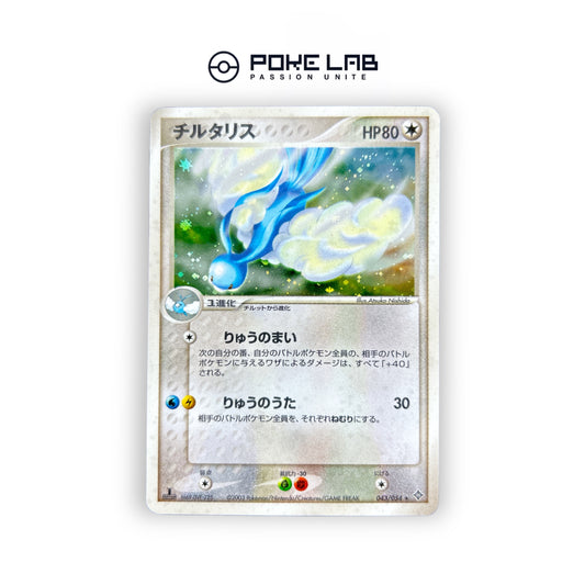 Altaria Holo 043/054 1st