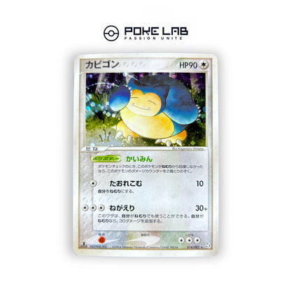 Snorlax Holo 074/082 1st