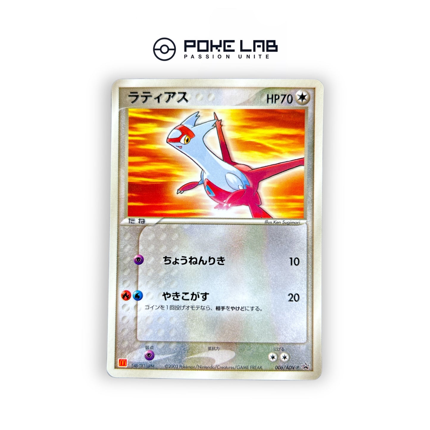 Latias 006/ADV-P McDonald's