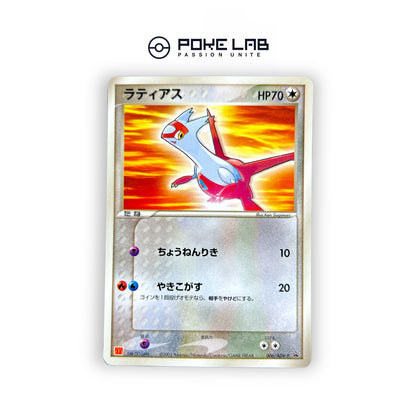 Latias 006/ADV-P McDonald's