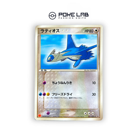 Latios 007/ADV-P McDonald's