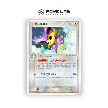 Delcatty Holo 045/055