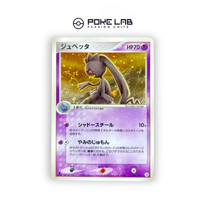 Branette Holo 047/083 1st