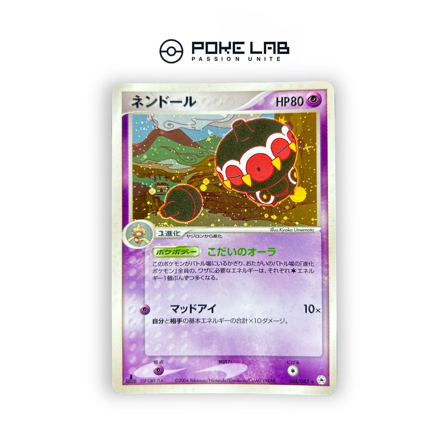 Kaorine Holo 045/083 1st