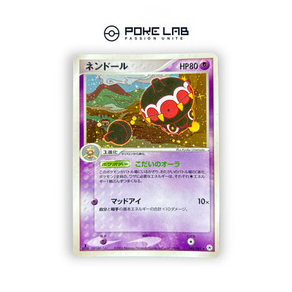 Kaorine Holo 045/083 1st