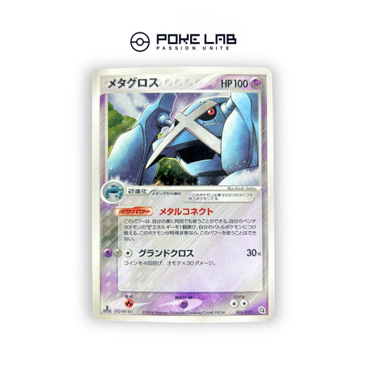 Métalosse Holo 005/019 1st