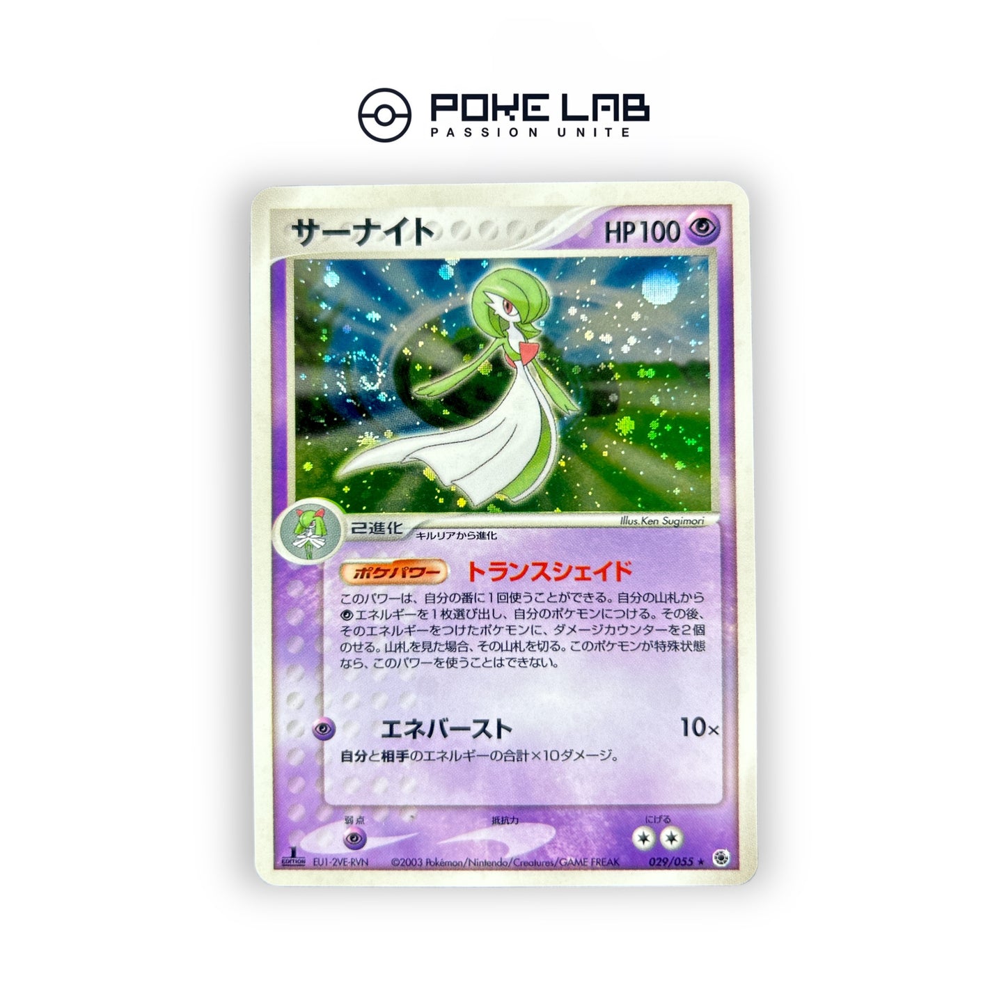 Gardevoir Holo 029/055 1st