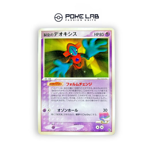 Deoxys 001/019