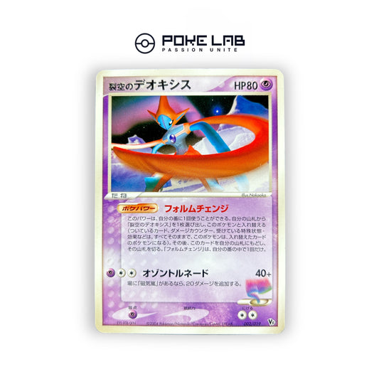 Deoxys 002/019