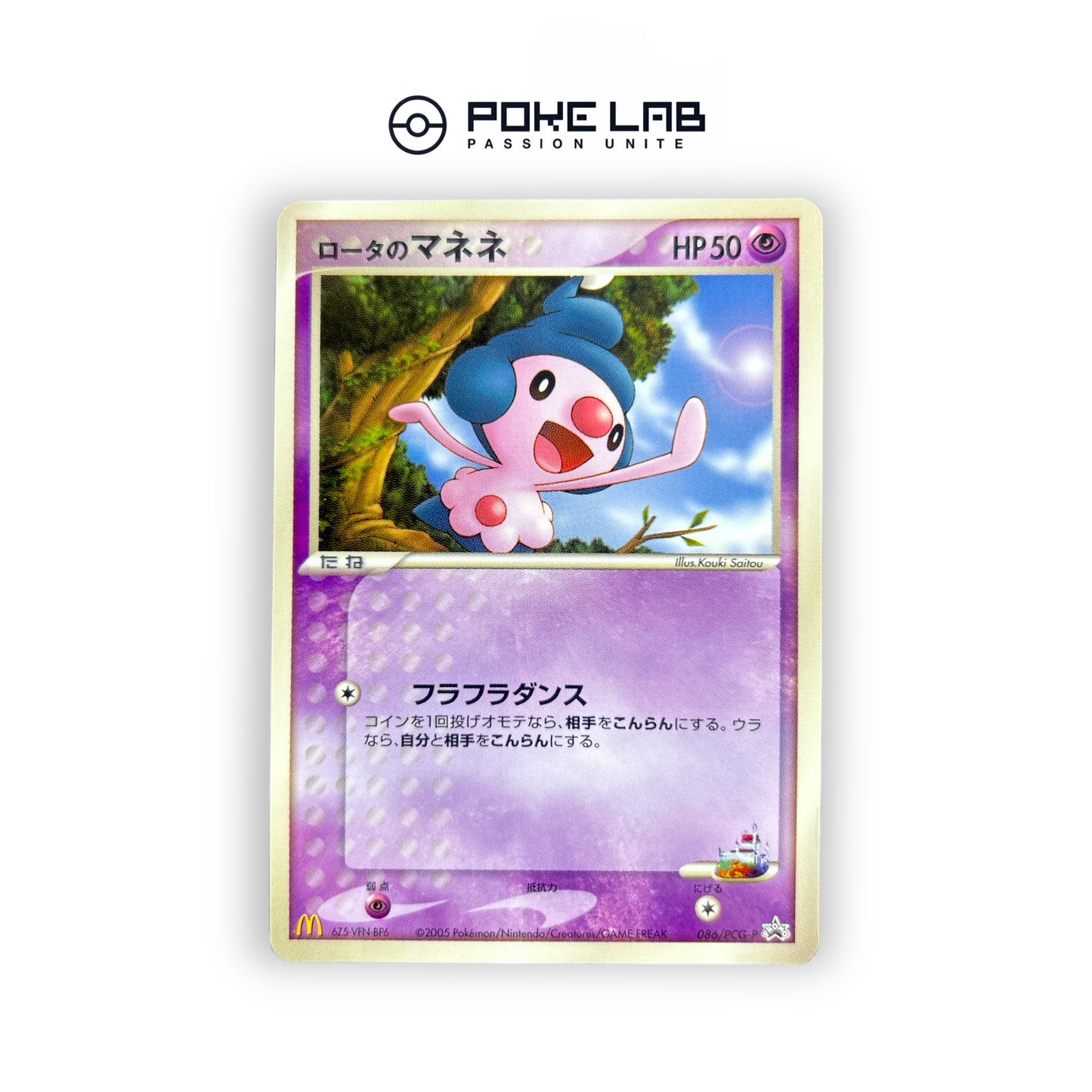 Mr. Mime JR 086/PCG-P McDonald's