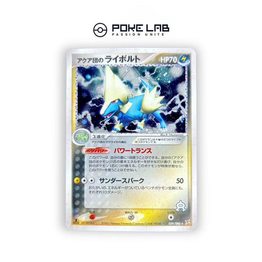 Elecsprint Team Aqua Holo 039/080 1st