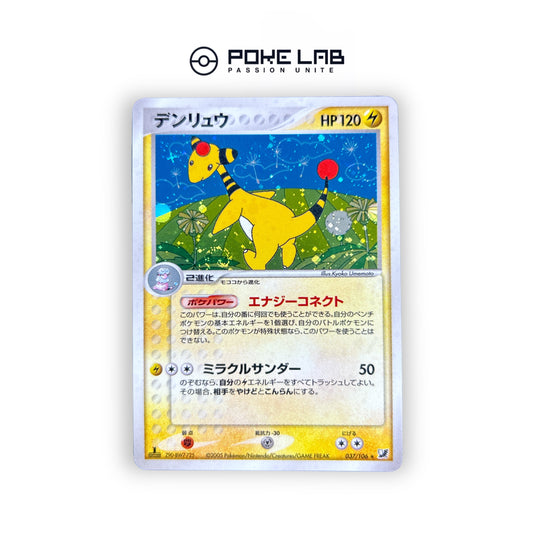 Pharamp Holo 037/106 1st