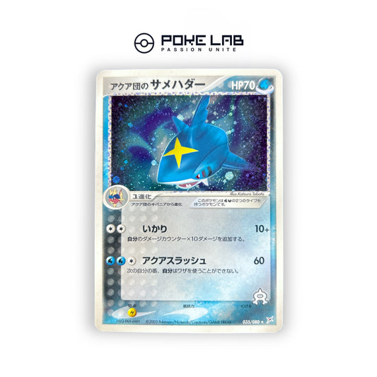 Sharpedo Team Aqua Holo 035/080