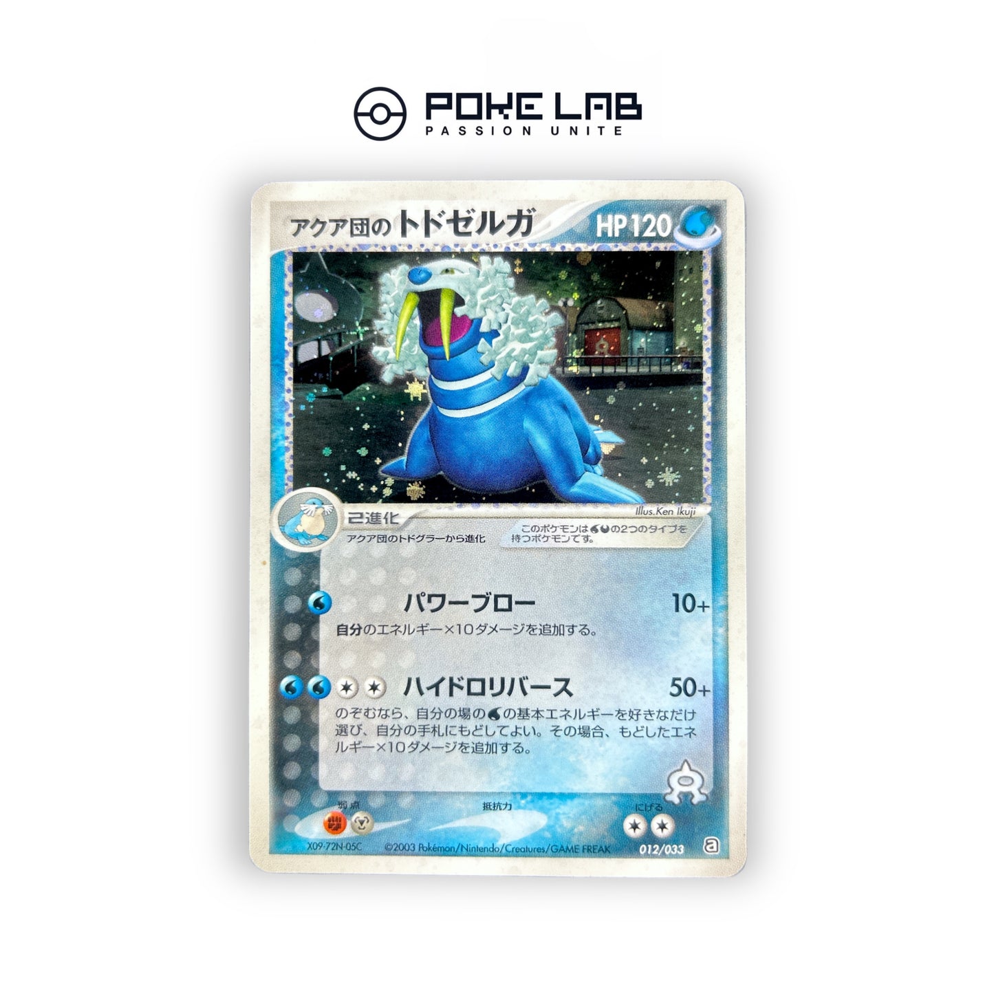 Kaimorse Team Aqua Holo 012/033