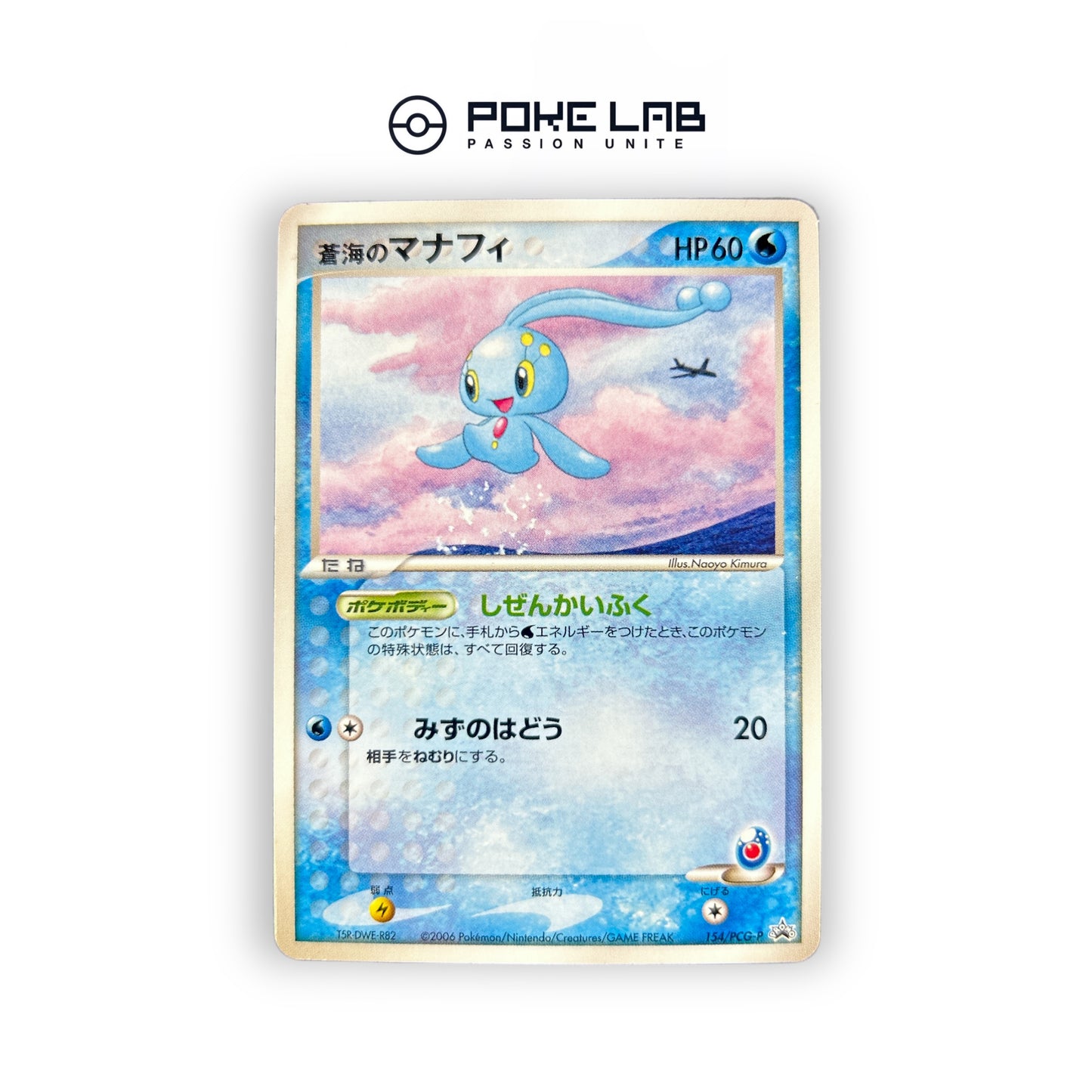 Manaphy 154/PCG-P ANA