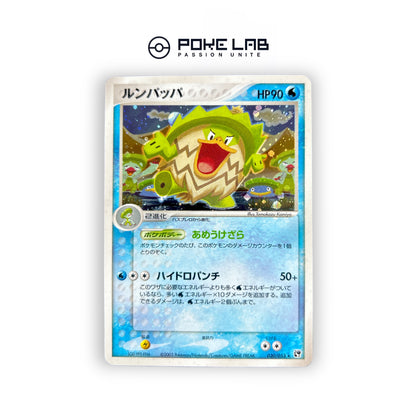 Ludicolo Holo 020/053