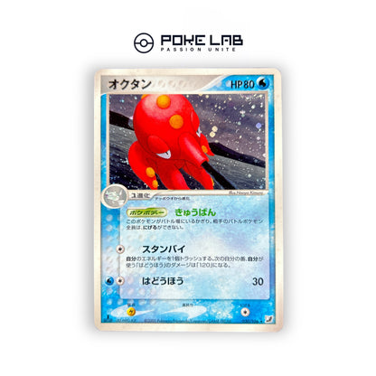 Octillery Holo 030/106 1st