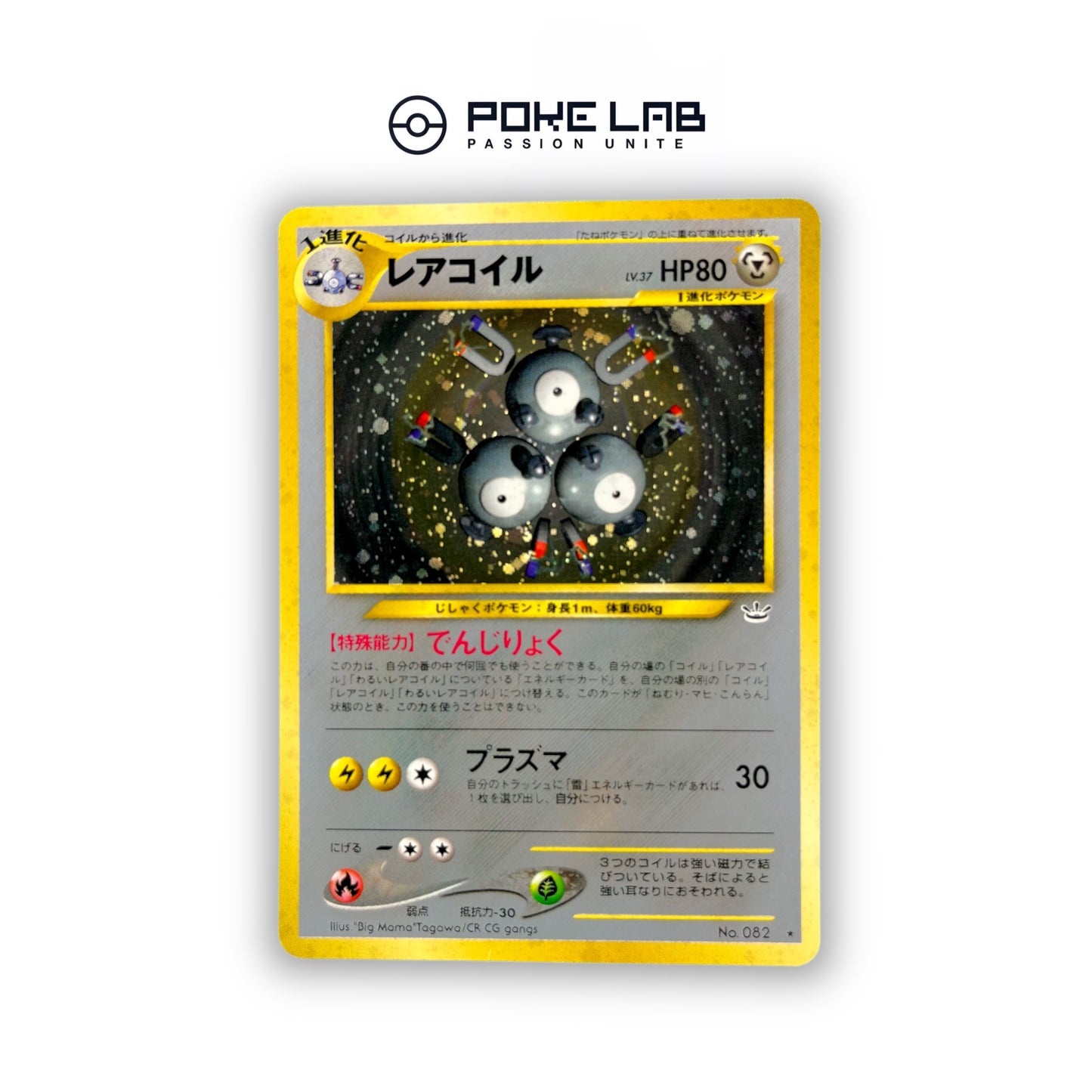 Magneton Holo NEO