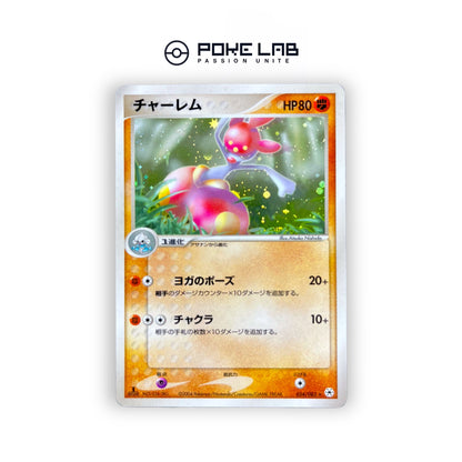 Charmina Holo 054/083 1st