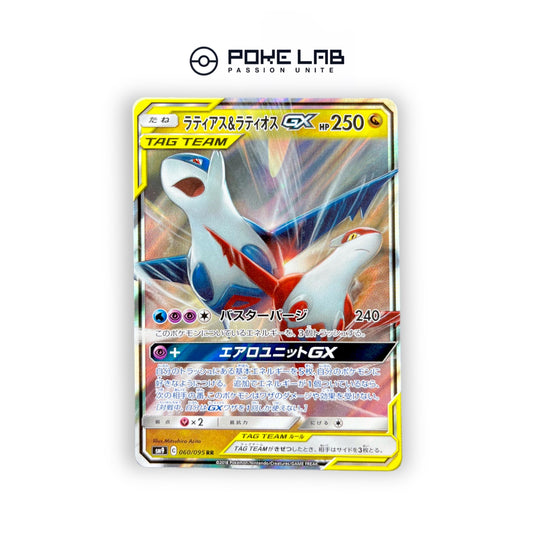 Latios & Latias Tag Team GX 060/095