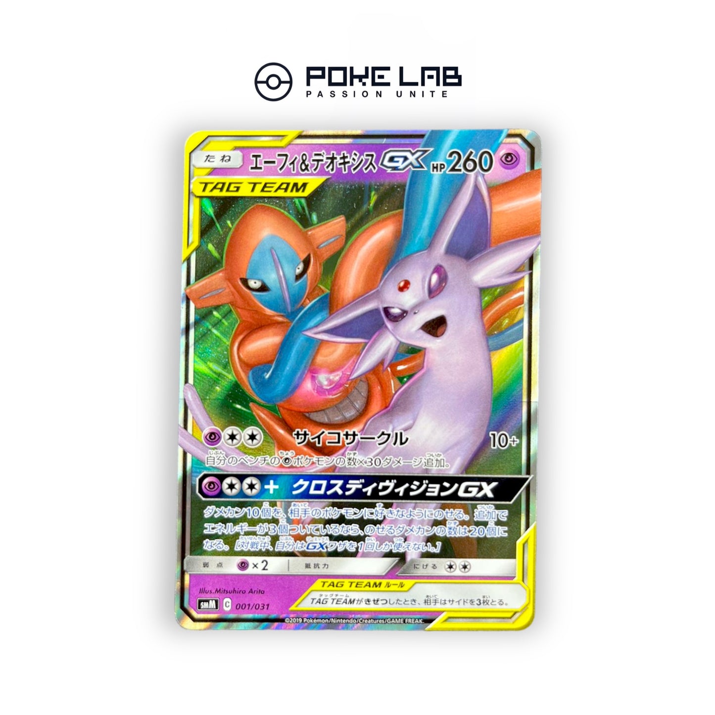 Deoxys & Mentali Tag Team GX 001/031