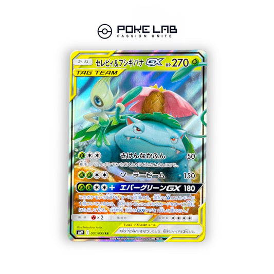 Florizarre & Celebi Tag Team GX 001/095