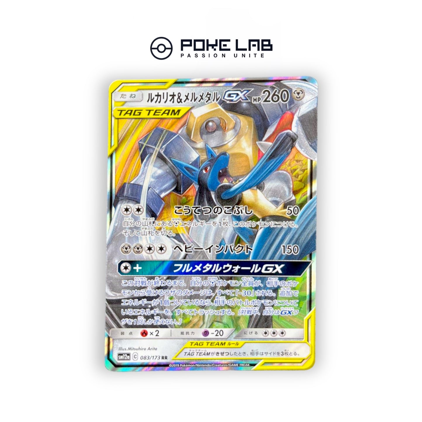 Lucario & Melmetal Tag Team GX 083/173