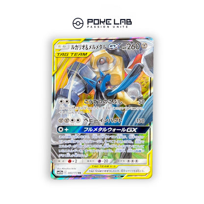 Lucario & Melmetal Tag Team GX 083/173