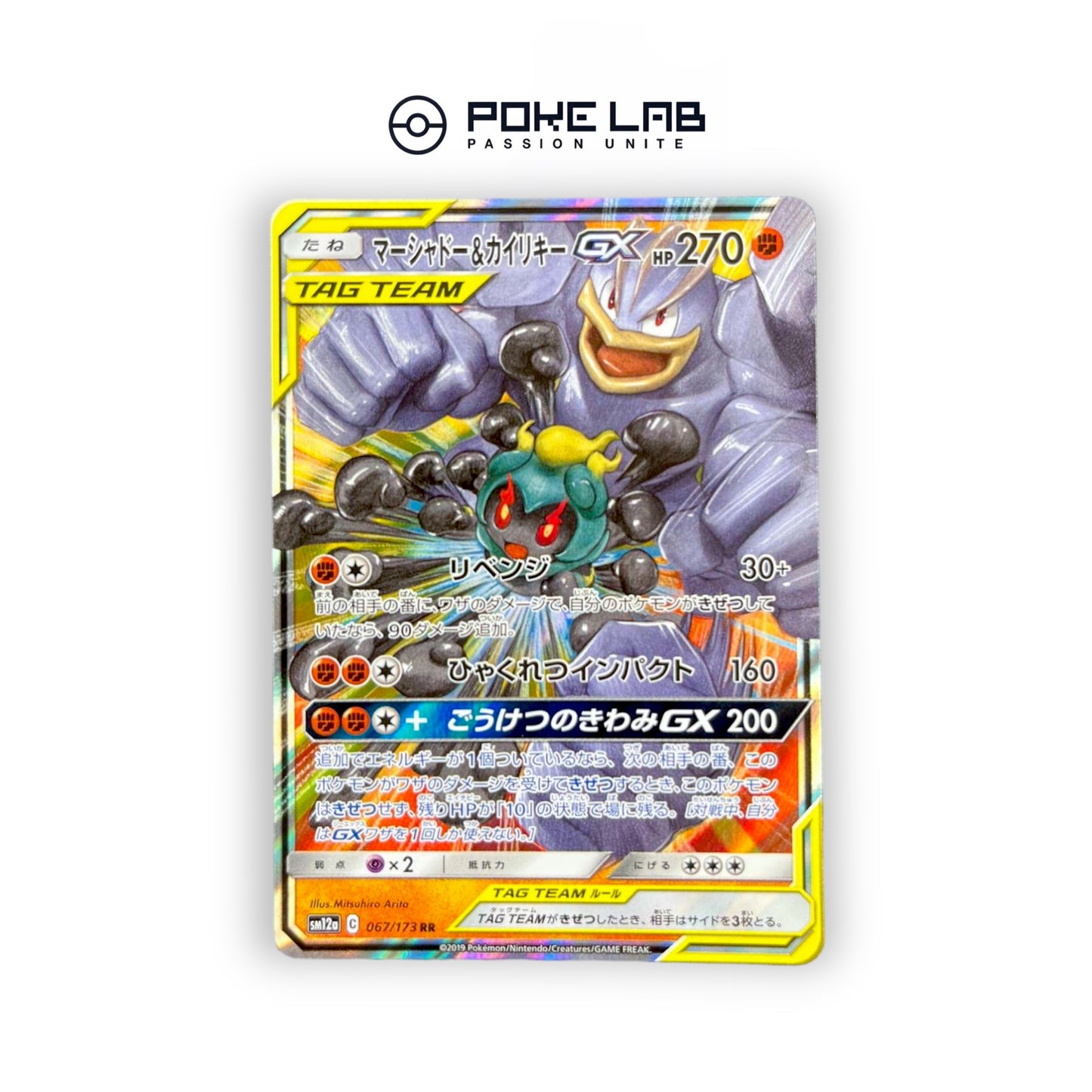 Mackogneur & Marshadow Tag Team GX 067/173