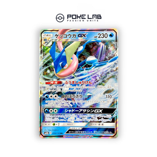 Amphinobi GX 033/150