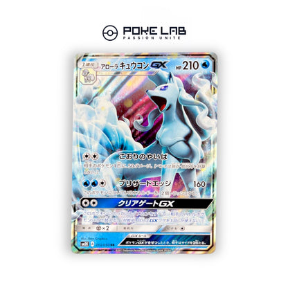 Feunard d'Alola GX 013/050