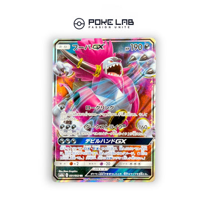 Hoopa GX 031/052