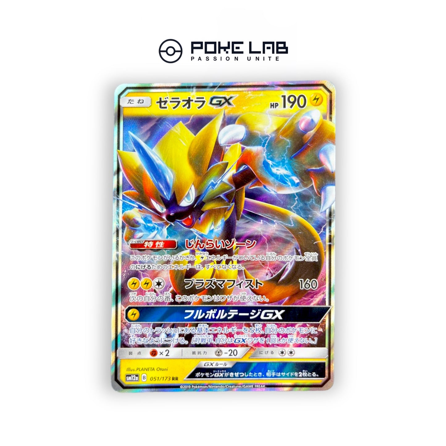 Zeraora GX 051/173