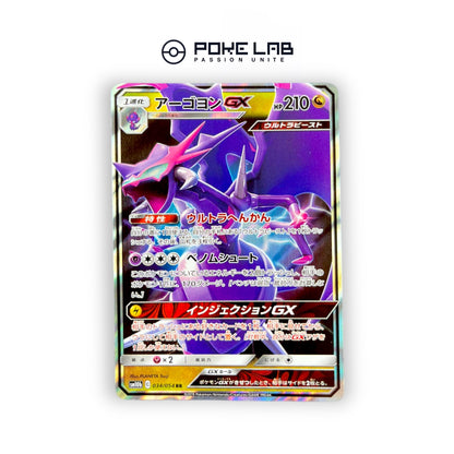 Mandrillon GX 034/054