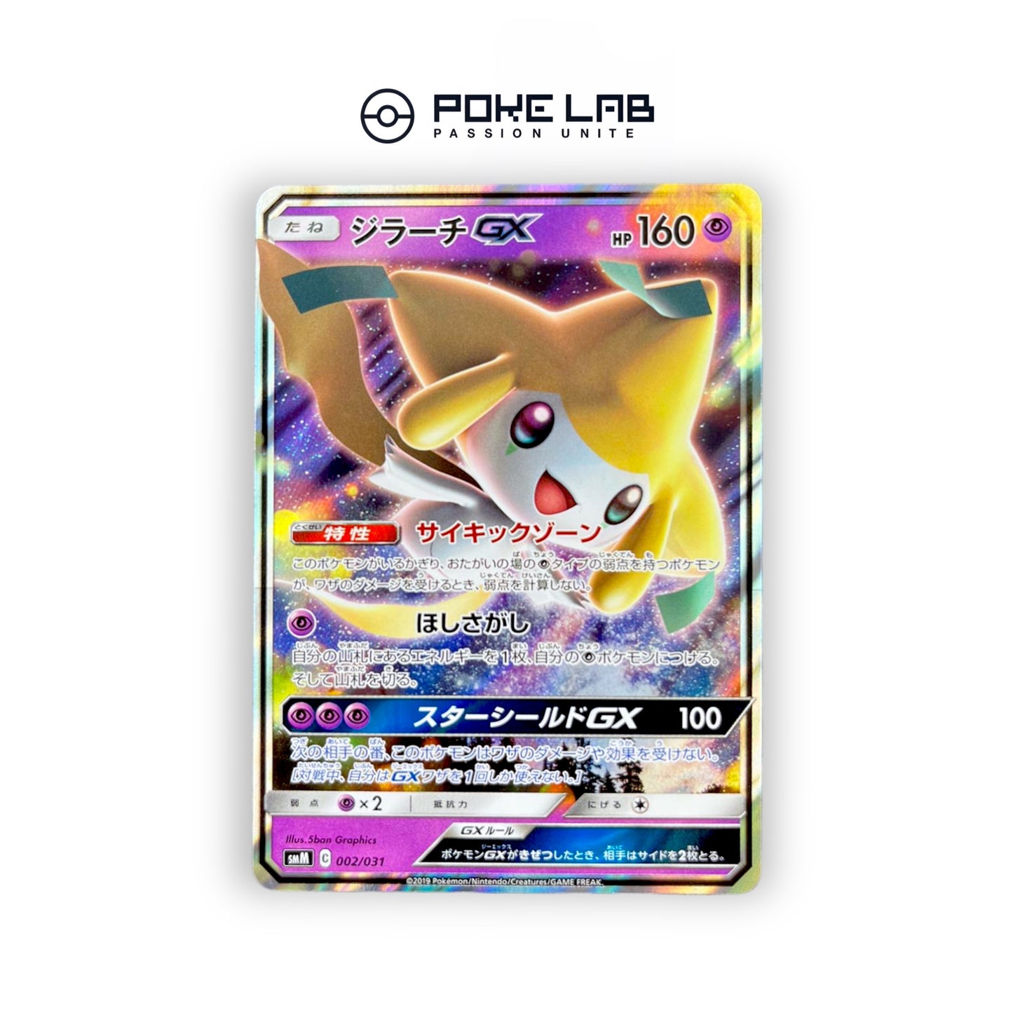 Jirachi GX 002/031