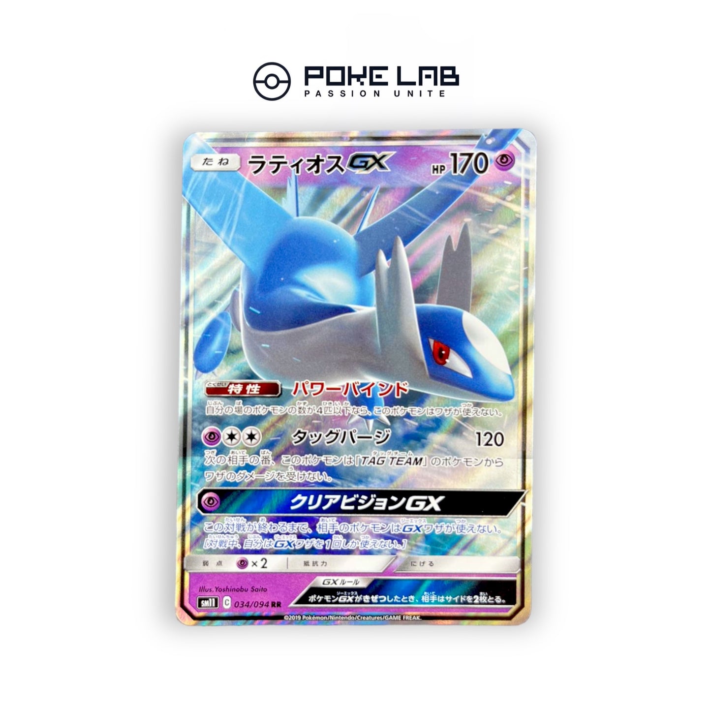 Latios GX 034/094